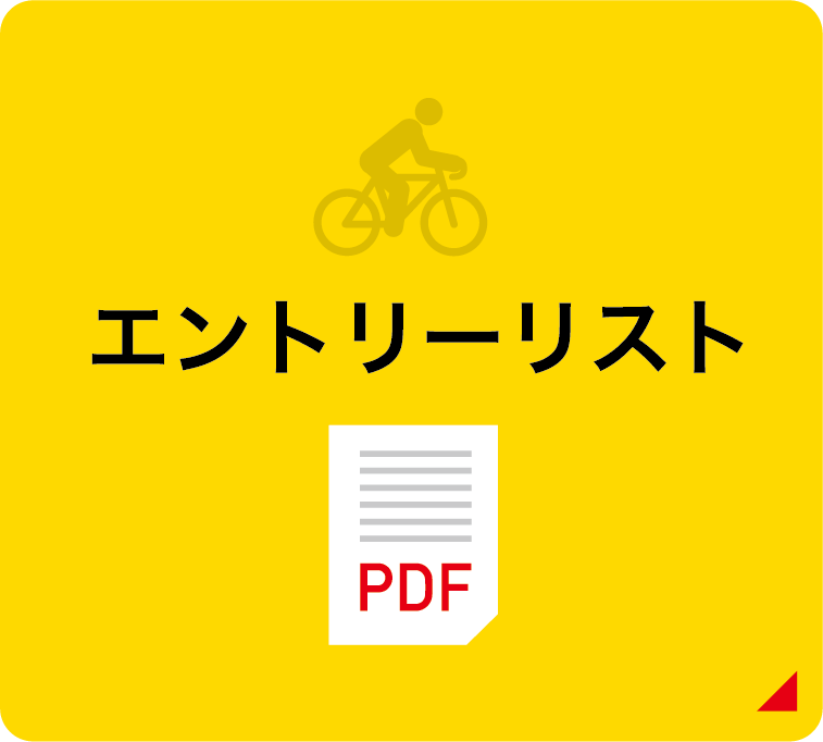 Toms cycling
